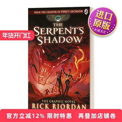 英文原版 The Serpent's Shadow The Kane Chronicles Book 3 波西 杰克逊埃及守护神系列漫画3 凯恩与蛇神暗影 英文版 进口书籍