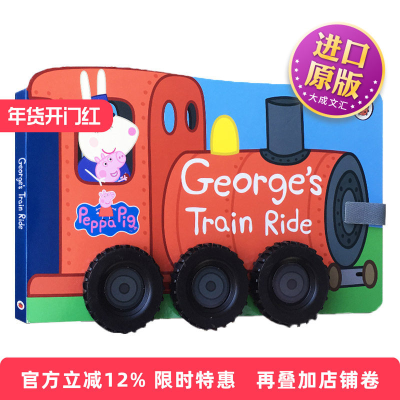 英文原版绘本 Peppa Pig: George's Train Ride 小猪佩奇:乔治的火车之旅 粉红猪小妹玩具书 儿童启蒙纸板书 英语幼儿亲子故事童书,书籍/杂志/报纸,儿童读物原版书,淘宝优惠券,粉丝福利购,淘宝优惠卷