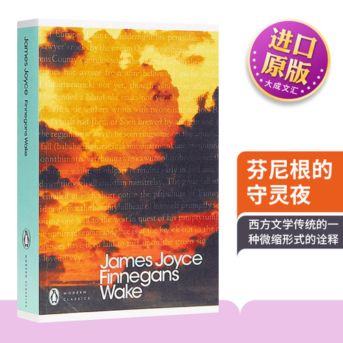 英文原版芬尼根的守灵夜