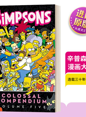 辛普森漫画大全5 英文原版 Simpsons Comics Colossal Compendium Volume 5 辛普森一家 The Simpsons 阿森一族 家庭 进口英语书籍