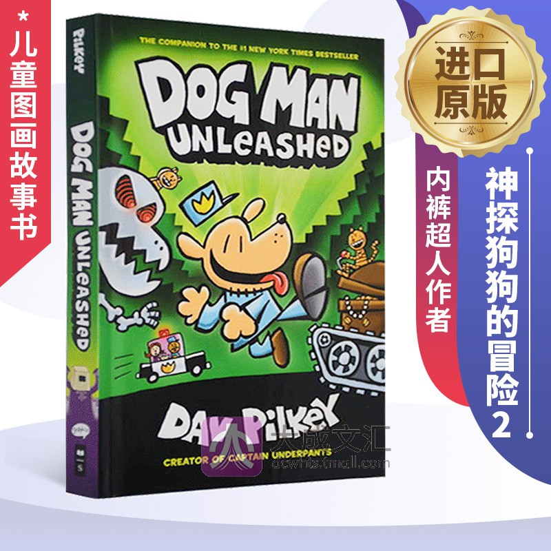 神探狗狗的冒险2英文原版绘本