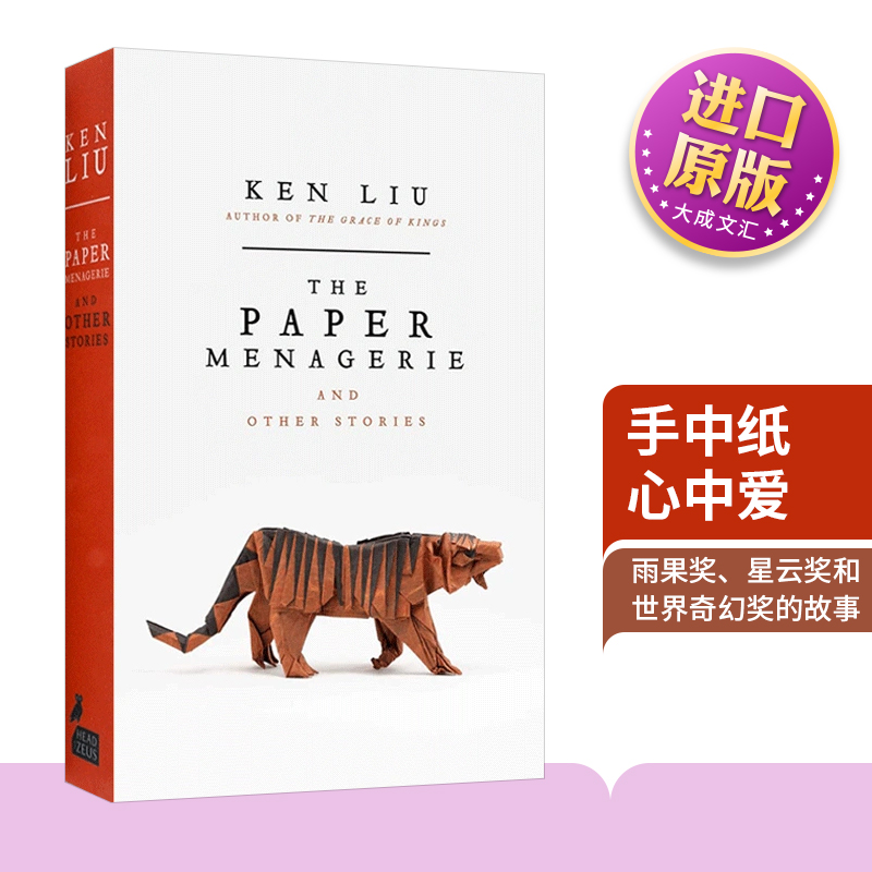 手中纸心中爱英文原版小说