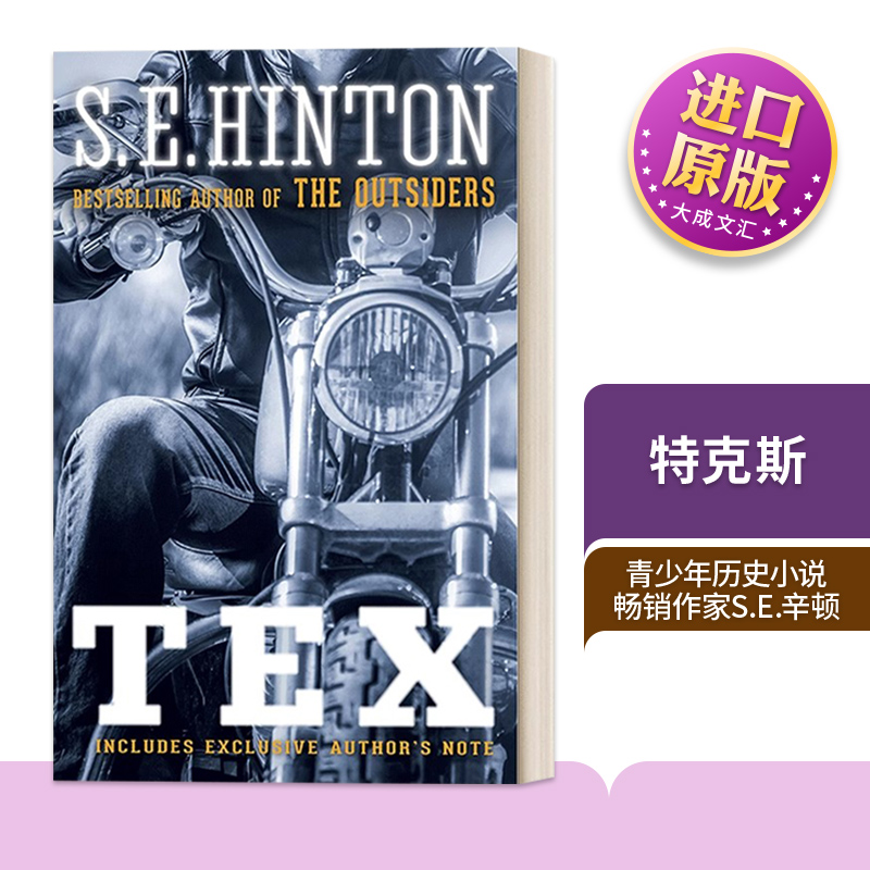 Tex特克斯青少年历史小说