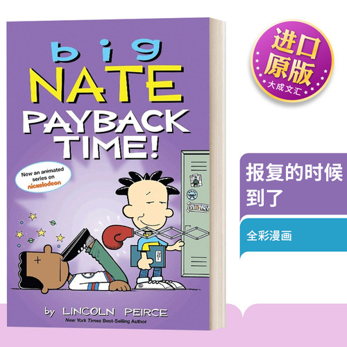 英文原版报复的时候到了