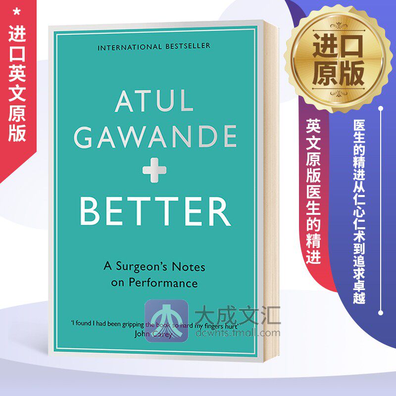 英文原版 医生的精进 从仁心仁术到追求卓越 Better A Surgeon's Notes on Performance