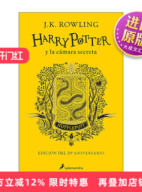 西班牙语原版 Harry Potter y la camara secreta 哈利波特与密室 西班牙语版 20周年纪念精装收藏 赫奇帕奇版 进口原版书籍