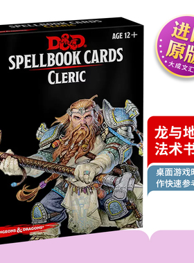 英文原版 D&D Spellbook Cards Cleric 龙与地下城法术书卡片 牧师 英文版 进口英语原版书籍