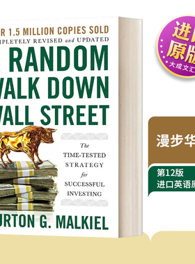 英文原版 A Random Walk Down Wall Street 漫步华尔街 第12版 经过时间考验的成功投资理财策略 英文版 进口英语原版书籍