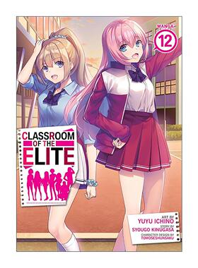 英文原版 Classroom of the Elite (Manga) Vol. 12 欢迎来到实力至上主义的教室12 日本校园漫画 英文版 进口英语原版书籍