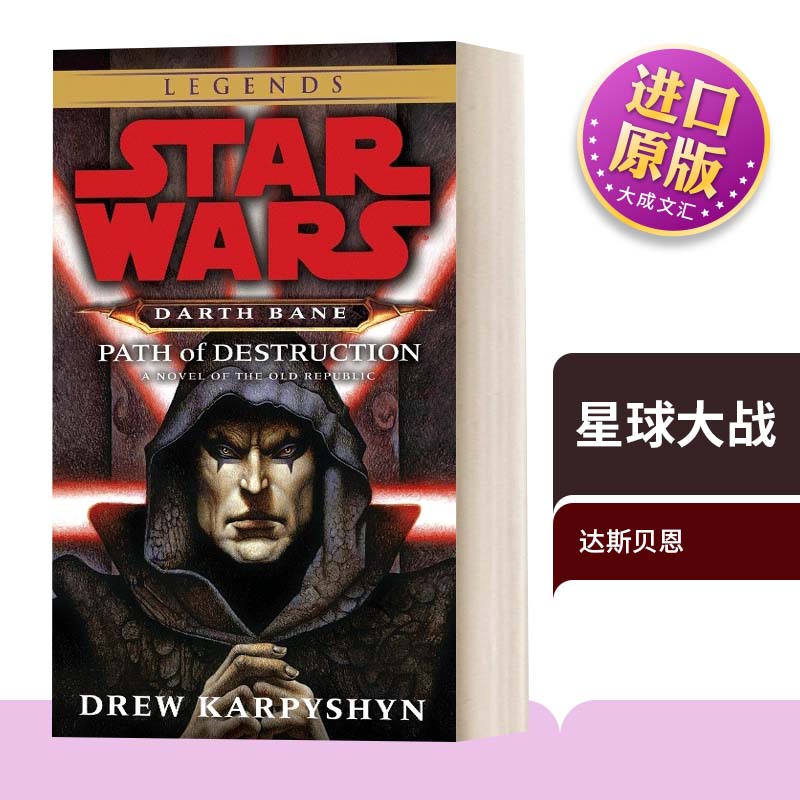 英文原版星球大战达斯贝恩