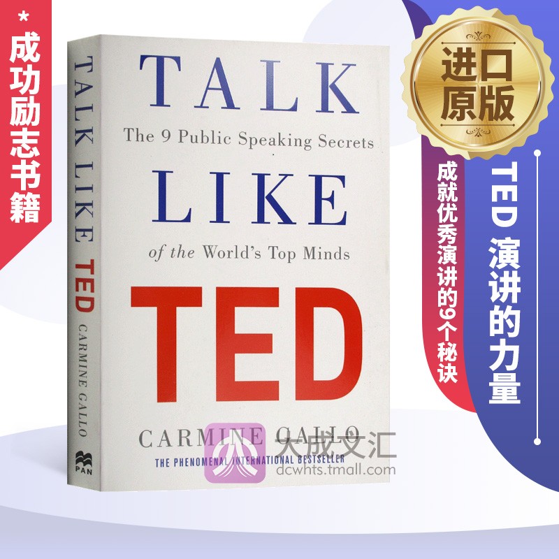 英文原版TED演讲的力量