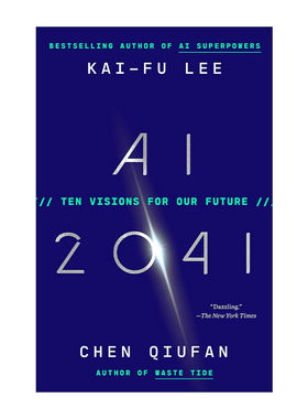 英文原版 AI 2041 Ten Visions for Our Future AI未来进行式 陈楸帆 李开复 人工智能元宇宙如何深刻改变20年后的人类世界