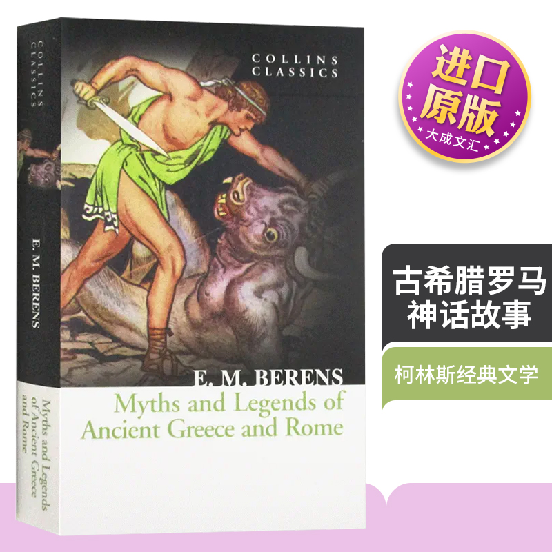 英文原版古希腊罗马神话故事