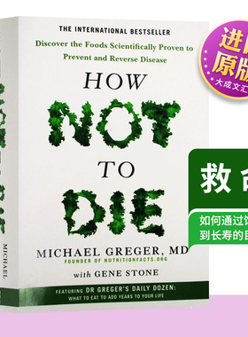 How Not To Die 英文原版 救命 逆转和预防致命疾病的科学饮食