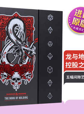 英文原版 The Book of Holding Dungeons and Dragons 龙与地下城 控股之书 网格纸空白日记 笔记 绘图 英文版 进口英语原版书籍