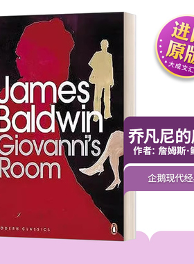英文原版 Giovanni's Room 乔凡尼的房间 詹姆斯·鲍德温 企鹅现代经典 英文版 James Baldwin 进口英语原版书籍