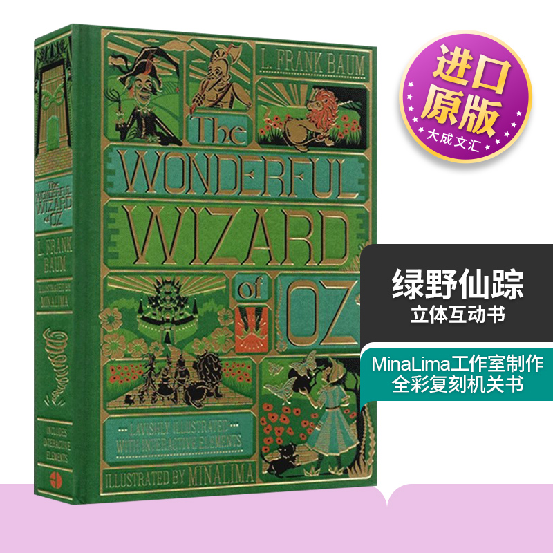 绿野仙踪立体互动书英文原版