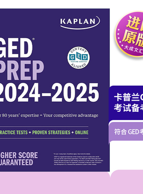 英文原版 GED Test Prep 2024-2025 2 Practice Tests+Proven Strategies+Online 卡普兰GED考试备考指南 英文版 进口英语原版书籍