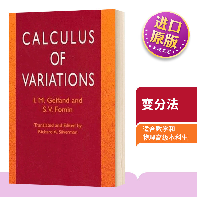 变分法进口原版英语书籍