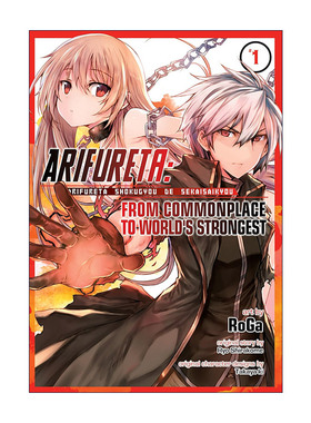 英文原版 Arifureta From Commonplace to World's Strongest Vol.1 平凡职业造就世界 卷一 漫画 英文版 进口英语原版书籍