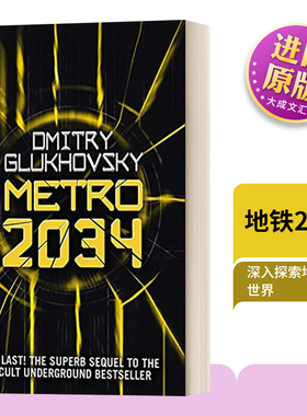 英文原版小说 Metro 2034 地铁2034 英文版 Dmitry Glukhovsky 进口英语原版书籍
