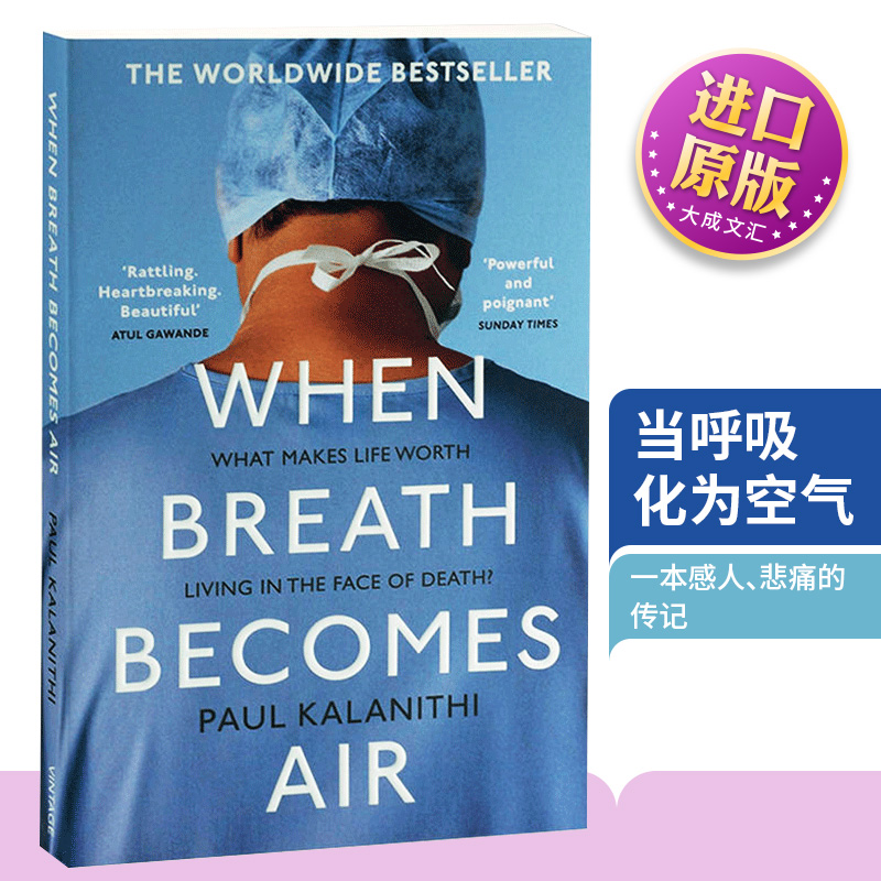当呼吸化为空气英文原版