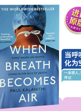 当呼吸化为空气 英文原版 When Breath Becomes Air 震撼40国读者的生命之书 美国天才医生 比尔盖茨推荐 英文版进口书