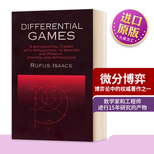 微分博弈进口原版英语书籍
