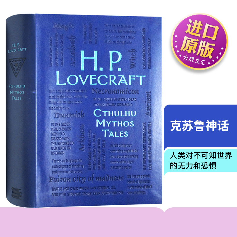 英文原版小说克鲁苏神话