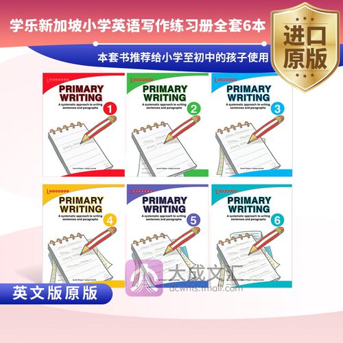 英文原版小学英语写作练习册6本