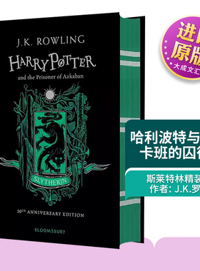 Harry Potter and the Prisoner of Azkaban 英文原版小说 哈利波特与阿兹卡班的囚徒 斯莱特林精装版 英语书籍英文版 JK罗琳