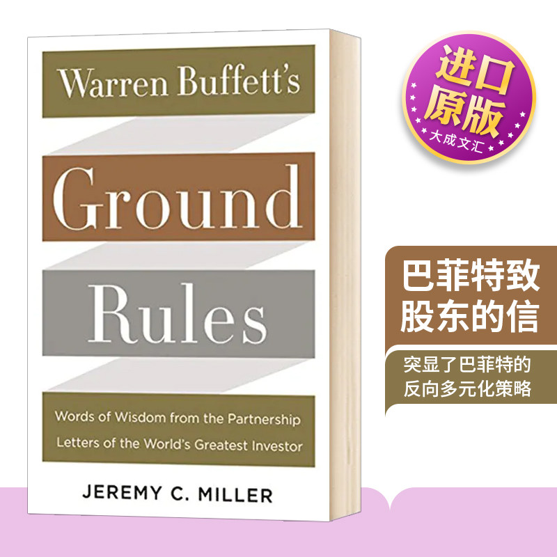 巴菲特致股东的信 投资原则篇 英文原版 Warren Buffett's Ground Rules 英文版 Jeremy Miller 全英文版进口原版英语书籍
