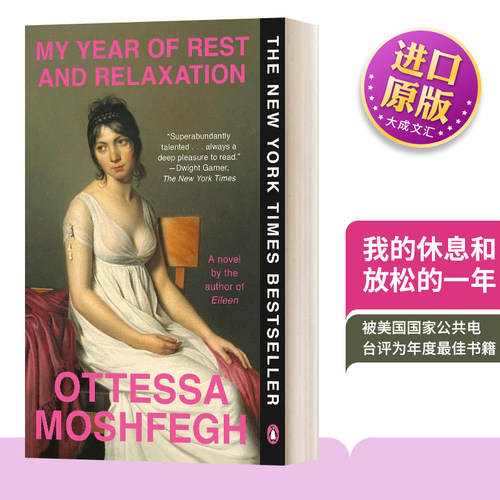 英文原版我的休息和放松的一年