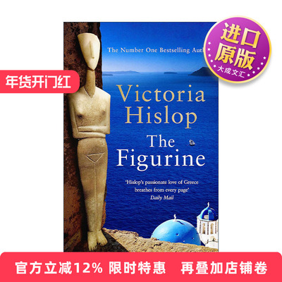 英文原版 The Figurine 小雕像 历史小说 维多利亚·希斯洛普 Victoria Hislop 英文版 进口英语原版书籍