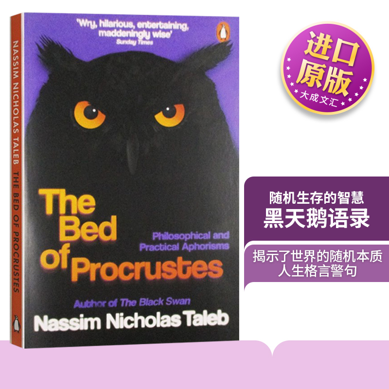 TheBedofProcrustes
