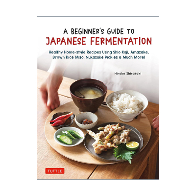 英文原版 Beginner's Guide to Japanese Fermentation 日本发酵入门指南 健康美食食谱 Hiroko Shirasaki 精装 英文版
