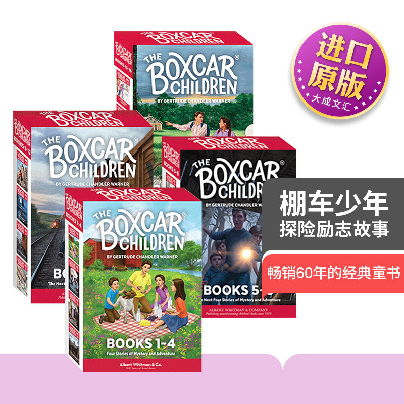 棚车少年1-16册套装英文原版