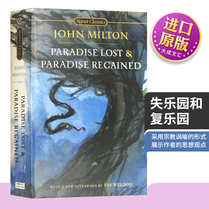 轻巧便携 西方三大诗歌 之一 弥尔顿