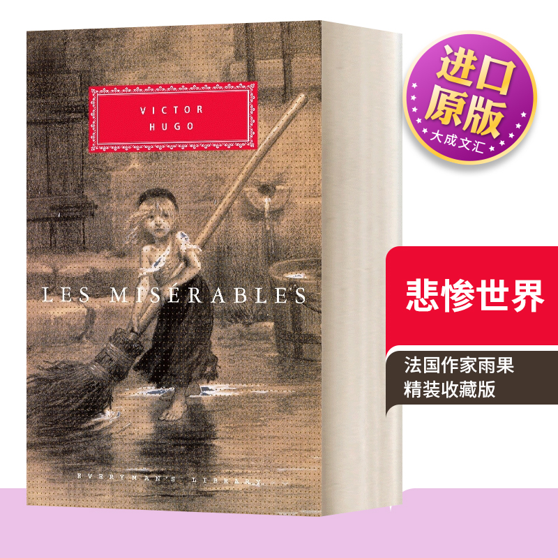 悲惨世界雨果英文原版小说