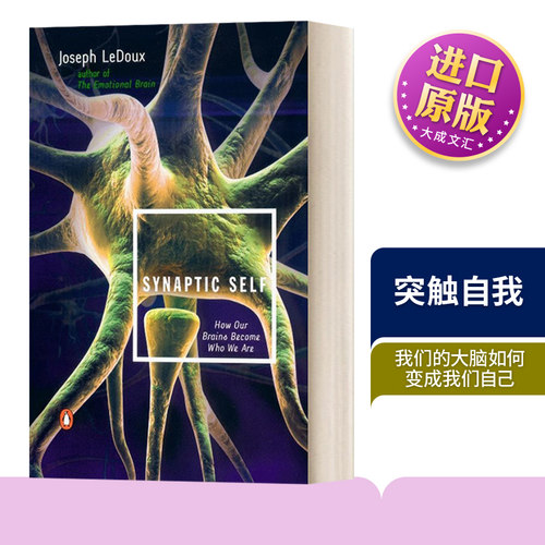 我们的大脑如何变成我们自己