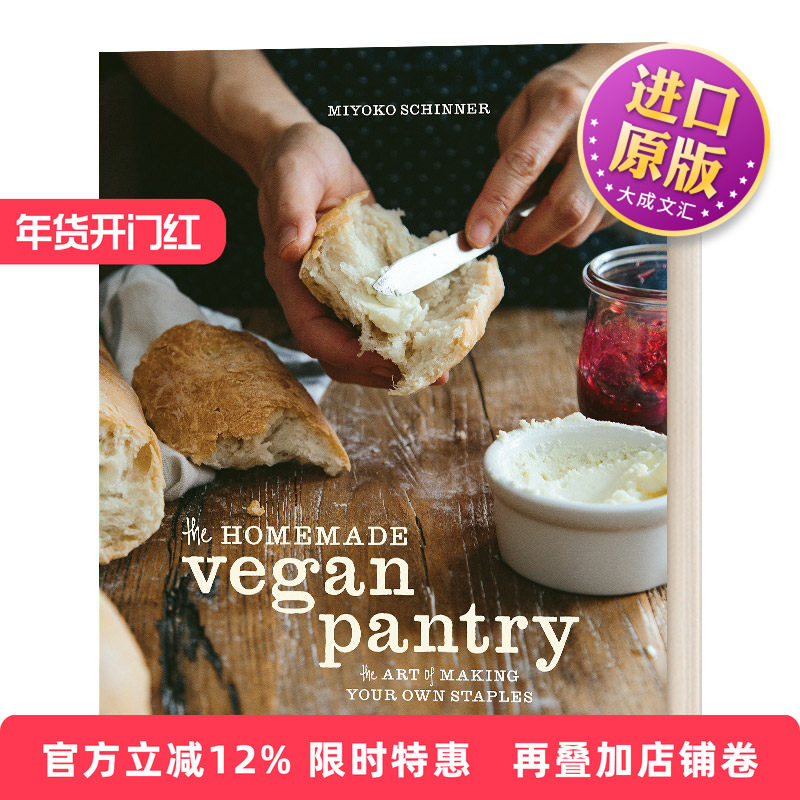 英文原版 The Homemade Vegan Pantry 自制素食储藏室 精装 英文版 进口英语原版书籍