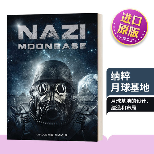 英文原版纳粹月球基地