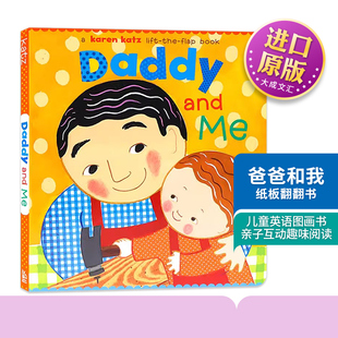 and 书籍 进口原版 卡伦卡茨 纸板翻翻书 Daddy 儿童英语图画书 Karen 英文版 爸爸和我 Katz 亲子互动趣味阅读 英文原版