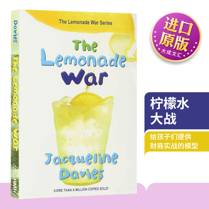 英文原版 The Lemonade War 柠檬水大战 儿童财商培养 柠檬水变摇钱树 英文版 书籍/杂志/报纸 儿童读物原版书 原图主图