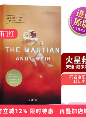 火星救援 英文原版 The Martian 马特达蒙同名电影小说 进口原版书籍