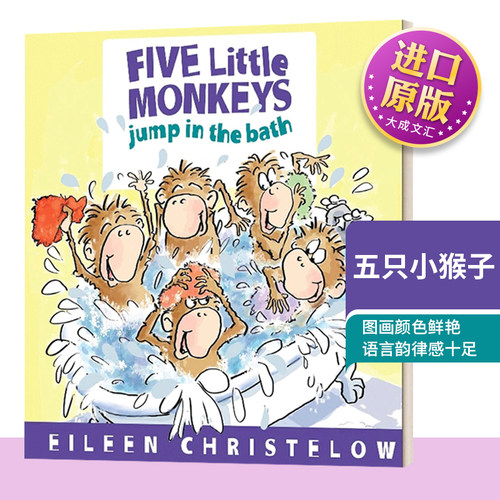 英文原版五只小猴子纸板书