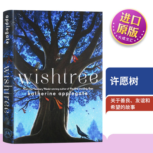 英文原版许愿树纽伯瑞奖作家