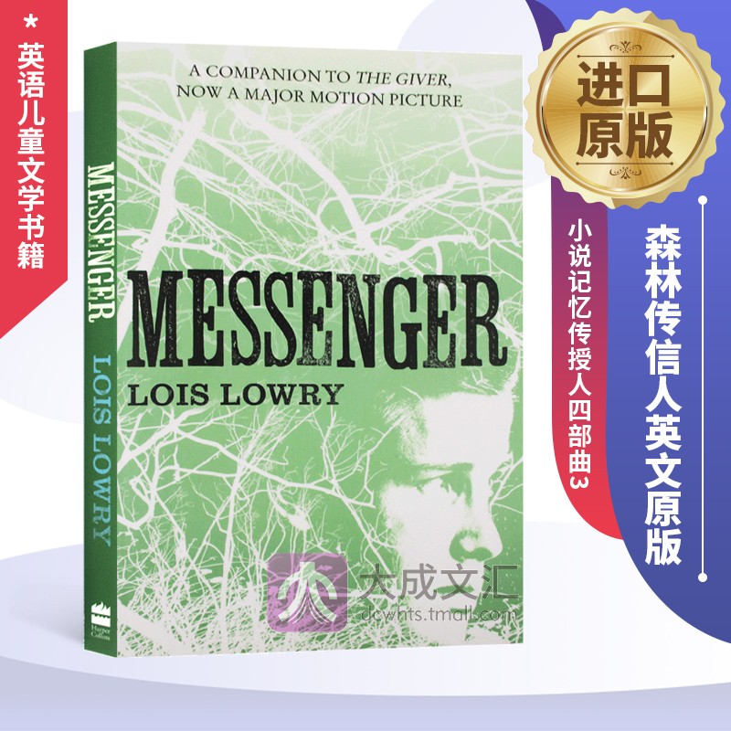 纽伯瑞金奖 号角图书奖银奖