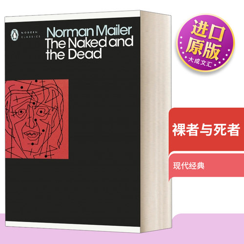 裸者与死者诺曼·梅勒英文原版