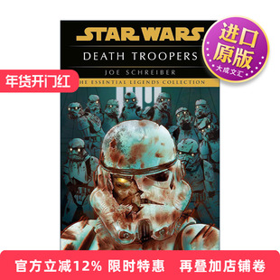 英文原版 Star Wars Legends Death Troopers 星球大战传奇 死亡士兵 Joe Schreiber英文版 进口英语原版书籍